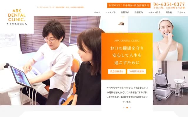 Ark Matsui Dental Clinic - 1-2-16 Higashinodamachi, Miyakojima-ku, Osaka, Osaka