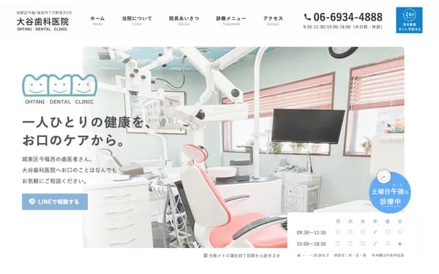 Otani Dental Clinic - 3-8-18 Imafukunishi, Joto-ku, Osaka, Osaka