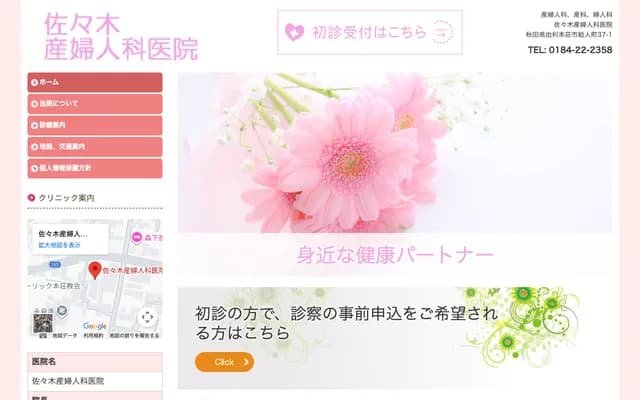 Tokyo Metropolitan Okubo Hospital