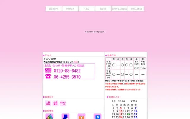 Okami Dental Clinic - 4-6-29 Imafukunishi, Joto-ku, Osaka, Osaka