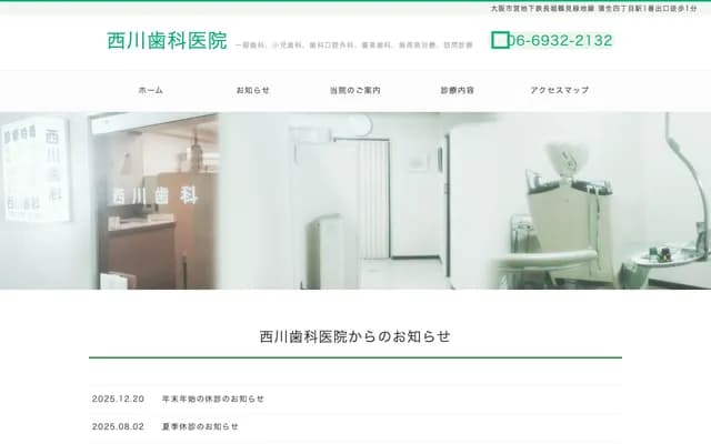 Nishikawa Dental Clinic - 1-13-13 Chuo, Joto-ku, Osaka, Osaka