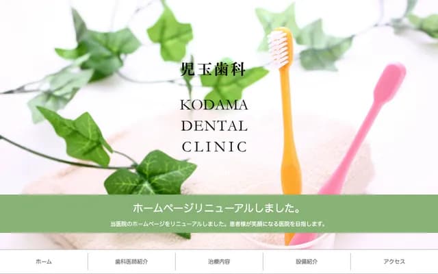 Kodama Dental - 3-16-26 Seiiku, Joto-ku, Osaka, Osaka