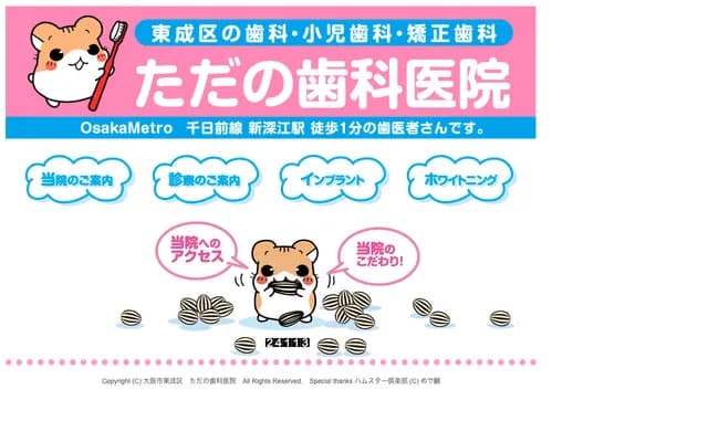 Tadano Dental Clinic - 4-11-10 Kamiji, Higashinari-ku, Osaka, Osaka