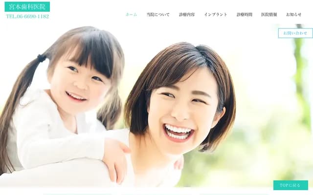 Miyamoto Dental Clinic - 4-5-7 Kamiji, Higashinari-ku, Osaka, Osaka