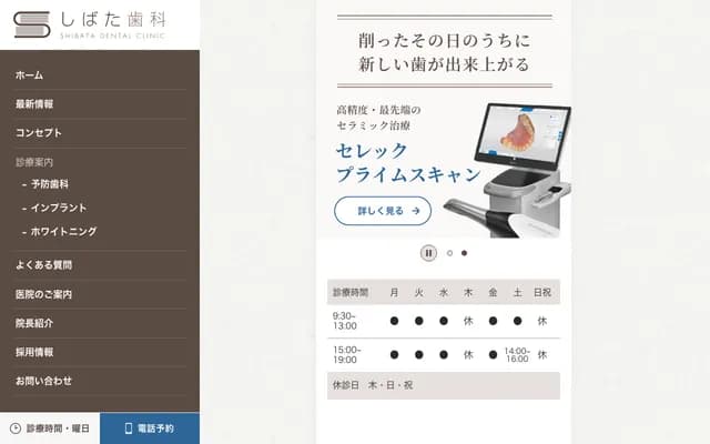 Shibata Dental Clinic - 3-4-30 Higashinakamoto, Higashinari-ku, Osaka, Osaka