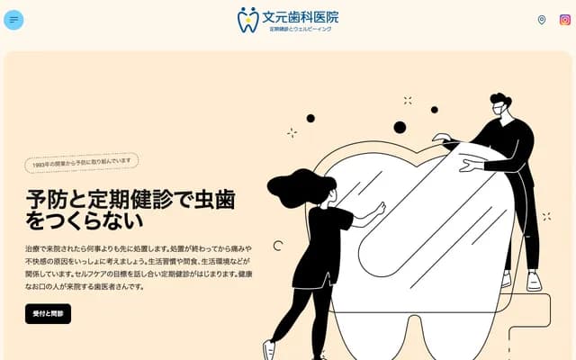 Fumimoto Dental Clinic