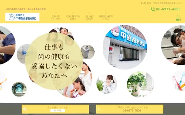 Nakashima Dental Clinic - 1-2-6 Tamatsu, Higashinari-ku, Osaka, Osaka