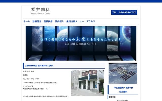 Matsui Dental - 1-14-31 Higashiobashi, Higashinari-ku, Osaka, Osaka