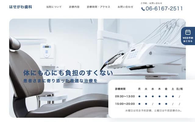 Hasegawa Dental - 3-21-50 Hanaten Higashi, Tsurumi-ku, Osaka, Osaka