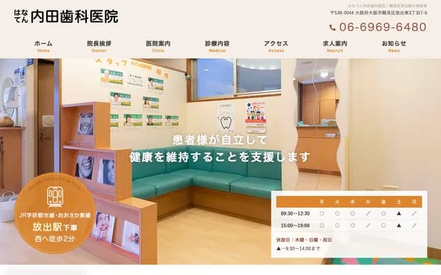 Hanaten Uchida Dental Clinic - 3-7-6 Hanaten Higashi, Tsurumi-ku, Osaka, Osaka