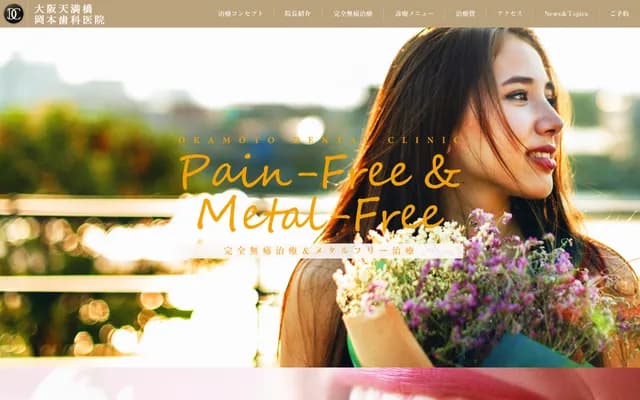 Okamoto Dental Clinic - 1-6-8 Tanimachi, Chuo-ku, Osaka, Osaka