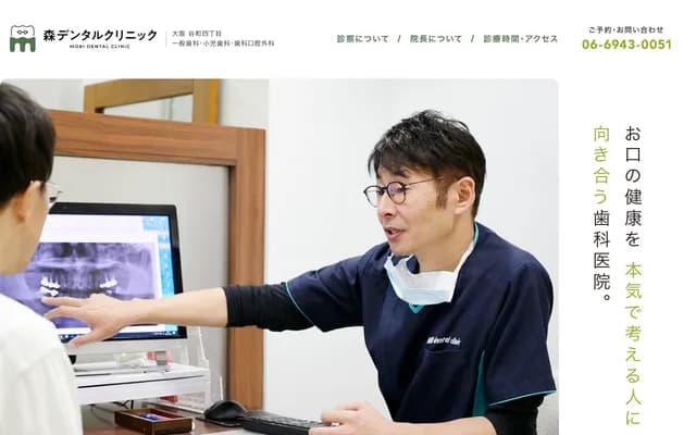 Mori Dental Clinic - 1-2-11 Uchihonmachi, Chuo-ku, Osaka, Osaka