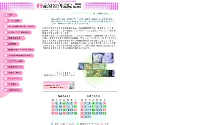 Izumitani Dental Clinic - 2-21 Temmabashi Kyomachi, Chuo-ku, Osaka, Osaka