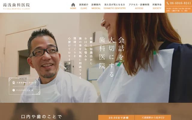 Yuasa Dental Clinic - 2-10 Temmabashi Kyomachi, Chuo-ku, Osaka, Osaka