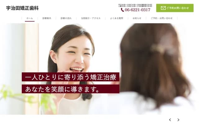 Ujita Orthodontics - 4-6-20 Koraibashi, Chuo-ku, Osaka, Osaka