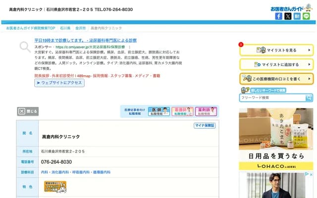 Takakura Dental Clinic