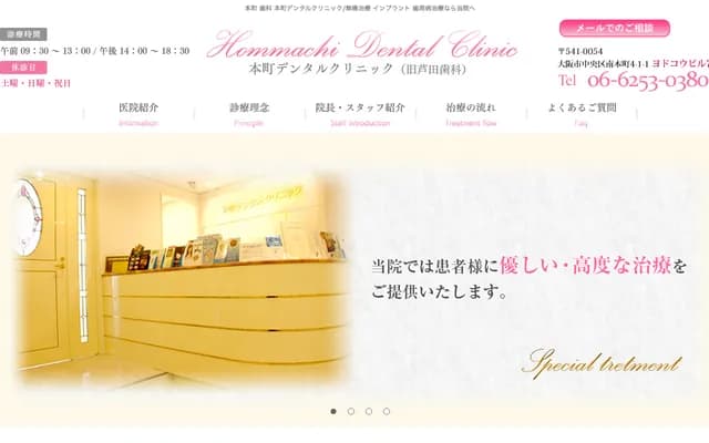 Honmachi Dental Clinic - 4-1-1 Minamihonmachi, Chuo-ku, Osaka, Osaka