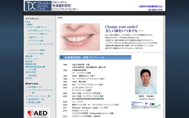 Teraura Dental Clinic - 2-2-2 Bakuromachi, Chuo-ku, Osaka, Osaka