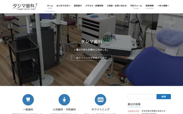 Tashima Dental - 2-10-21 Kawarayamachi, Chuo-ku, Osaka, Osaka