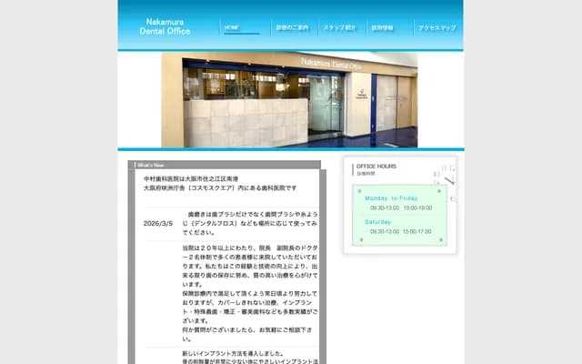 Nakamura Dental Clinic - 1-16-23 Nihonbashi, Chuo-ku, Osaka, Osaka