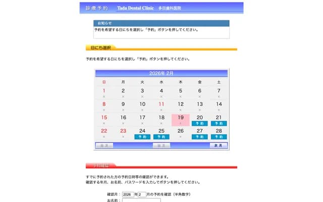 Tada Dental Clinic - 2-5-17 Minamisenba, Chuo-ku, Osaka, Osaka