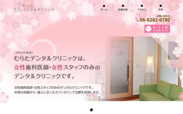 Murata Dental Clinic - 4-12-9 Minamisenba, Chuo-ku, Osaka, Osaka