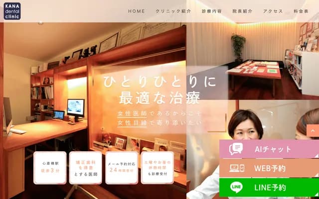 Kana Dental Clinic - 4-7-6 Minamisenba, Chuo-ku, Osaka, Osaka