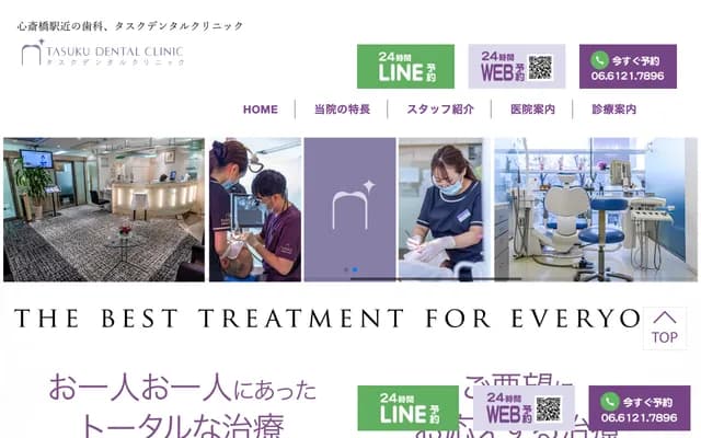 Task Dental Clinic - 1-5-5 Nishi-Shinsaibashi, Chuo-ku, Osaka, Osaka