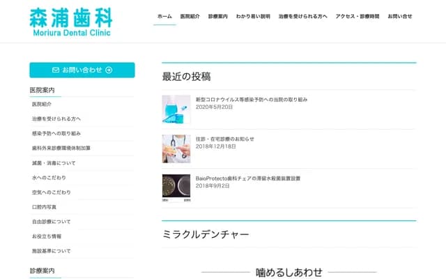 Moriura Dental - 6-4-18 Uehommachi, Tennoji-ku, Osaka, Osaka