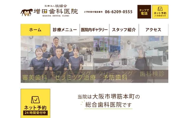 Masuda Dental Clinic - 8-8-8 Uehommachi, Tennoji-ku, Osaka, Osaka