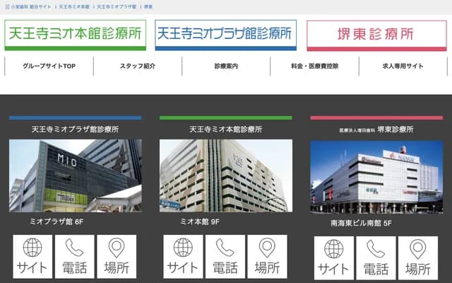 Komuro Dental Terminal Building Clinic - 10-39 Hidain-cho, Tennoji-ku, Osaka, Osaka