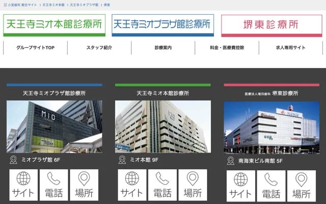 Komuro Dental Tennoji Station Building Dental Clinic - 10-48 Hidain-cho, Tennoji-ku, Osaka, Osaka