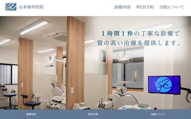 Yamamoto Dental Clinic - 1-16-7 Shoji-Higashi, Ikuno-ku, Osaka, Osaka