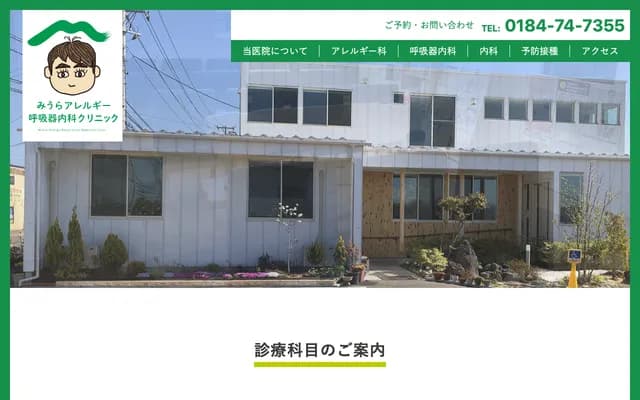 Tsuchida Neurology Hospital