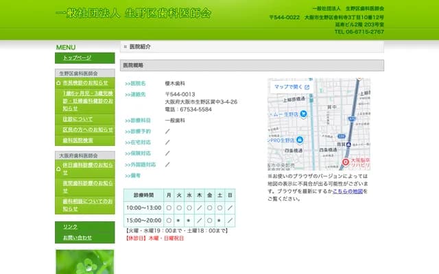 Enoki Dental - 3-4-26 Tatsumi-Naka, Ikuno-ku, Osaka, Osaka