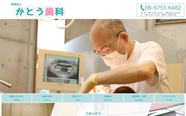 Kato Dental Clinic - 1-12-1 Tatsumi-Minami, Ikuno-ku, Osaka, Osaka