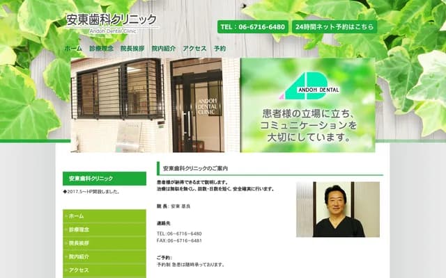 Ando Dental Clinic - 2-10-1 Nakagawa Nishi, Ikuno-ku, Osaka, Osaka