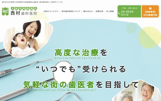 Nishimura Dental Clinic - 3-6-19 Hannan-cho, Abeno-ku, Osaka, Osaka