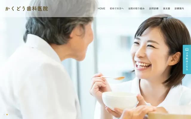 Kakudo Dental Clinic - 1-1-13 Maruyamadori, Abeno-ku, Osaka, Osaka