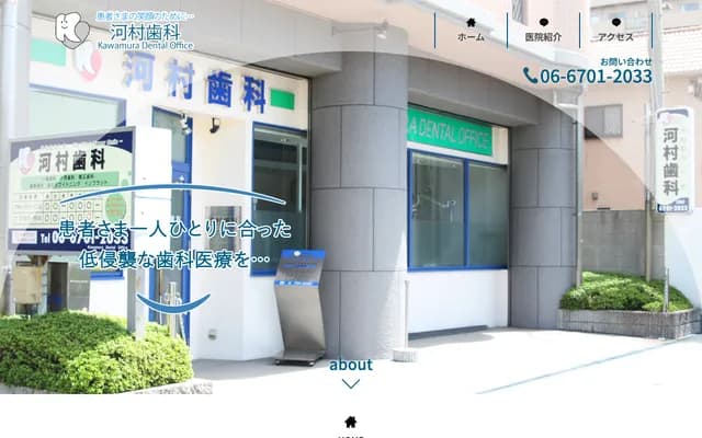 Kawamura Dental - 2-1-29 Nakano, Higashisumiyoshi-ku, Osaka, Osaka