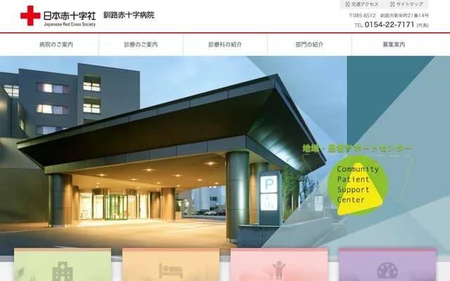 Kushiro Red Cross Hospital