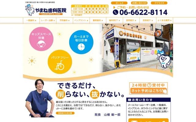 Yamane Dental Clinic - 1-19-16 Higashitanabe, Higashisumiyoshi-ku, Osaka, Osaka