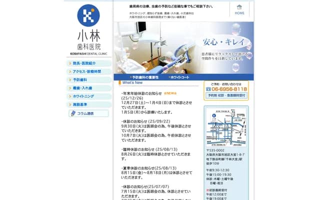 Kobayashi Dental Clinic - 5-19-14 Yamasaka, Higashisumiyoshi-ku, Osaka, Osaka