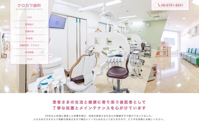 Kurokawa Dental - 3-9-25 Kamihigashi, Hirano-ku, Osaka, Osaka