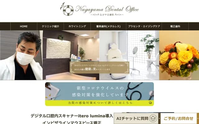 Nagayama Dental - 1-1-7 Hirano-Higashi, Hirano-ku, Osaka, Osaka