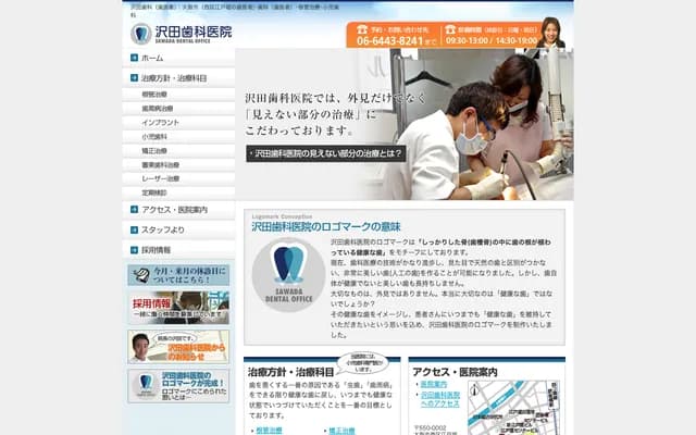 Sawada Dental Clinic - 2-3-1 Edobori, Nishi-ku, Osaka, Osaka