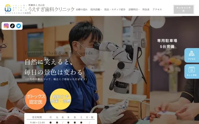 Uesugi Dental Clinic - 3-20-15 Kujo, Nishi-ku, Osaka, Osaka