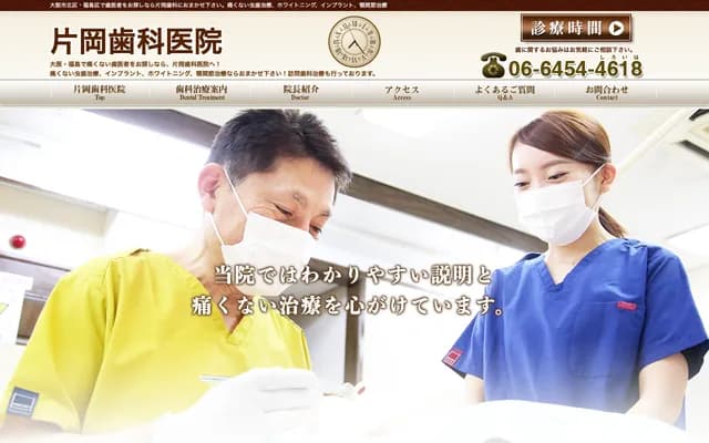 Kataoka Dental Clinic - 6-22-11 Fukushima, Fukushima-ku, Osaka, Osaka