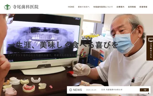 Terao Dental Clinic - 1-5-22 Dekijima, Nishiyodogawa-ku, Osaka, Osaka