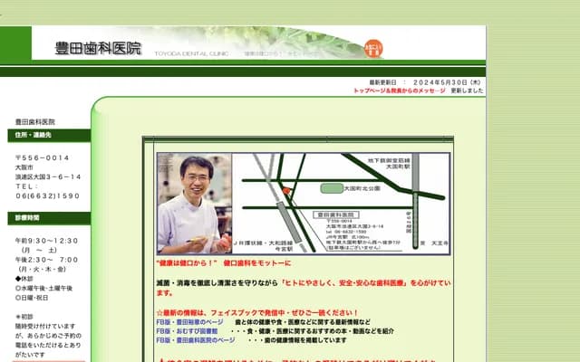 Toyoda Dental Clinic - 3-6-14 Daikoku, Naniwa-ku, Osaka, Osaka